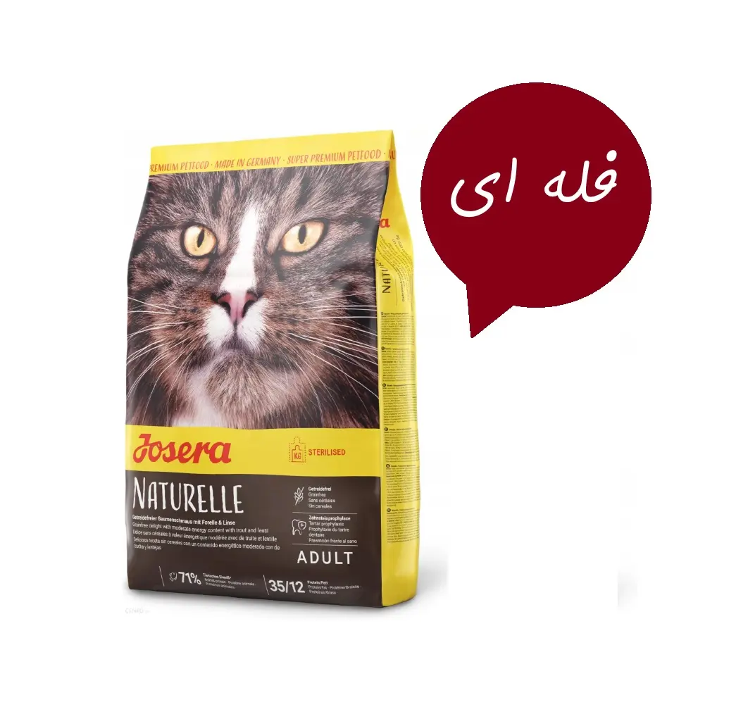 غذای خشک گربه | جوسرا نیچرله مناسب گربه عقیم شده | 500 گرم فله