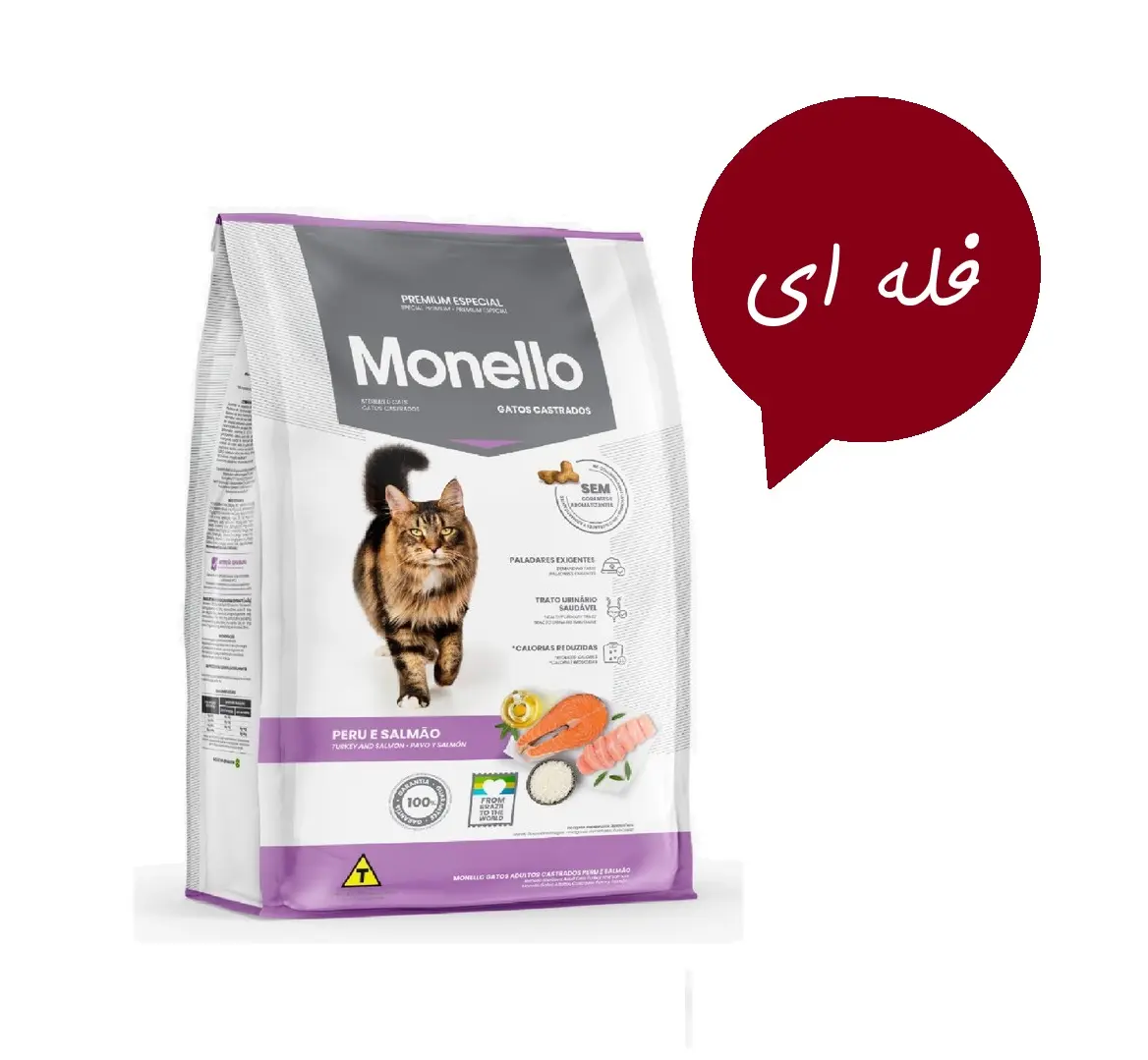 غذای-خشک-گربه-عقیم-شده-مونلو-سالمون-بوقلمون-500-گرم-فله