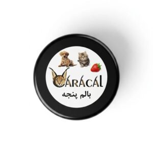 بالم پنجه سگ و گربه کاراکال (CARACAL) 20 میلی‌لیتر