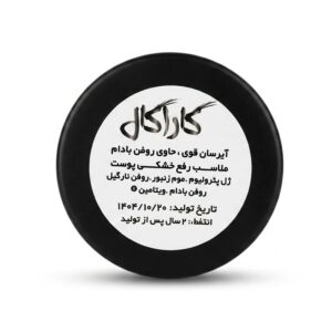 بالم پنجه سگ و گربه کاراکال (CARACAL) 20 میلی‌لیتر