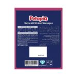 پوچ سگ پتوپیا (PETOPIA) طعم سوسیس مرغ 185 گرم