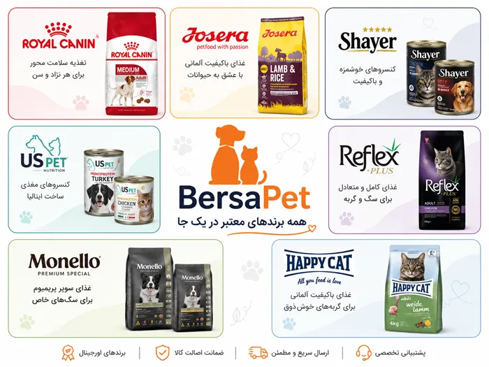 محصولات برندهای جوسرا، رفلکس، مونلو، هپی کت، یو اس پت، شایر، رومیتو گورمت در فروشگاه برساپت