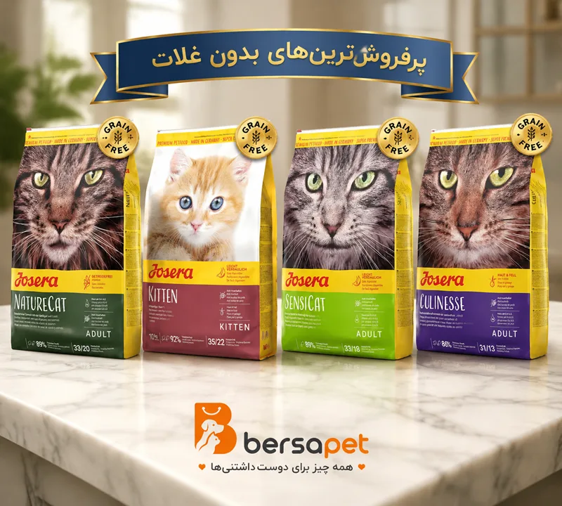 مجموعه محصولات غذای خشک بدون غلات جوسرا شامل ماری نس، نیچرکت، کیتن و سنسی کت در فروشگاه برسا پت